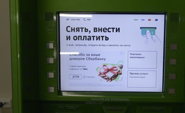 Жители Югры накопили на счетах 485 млрд рублей 