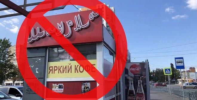 На остановках Сургута фастфуда не будет