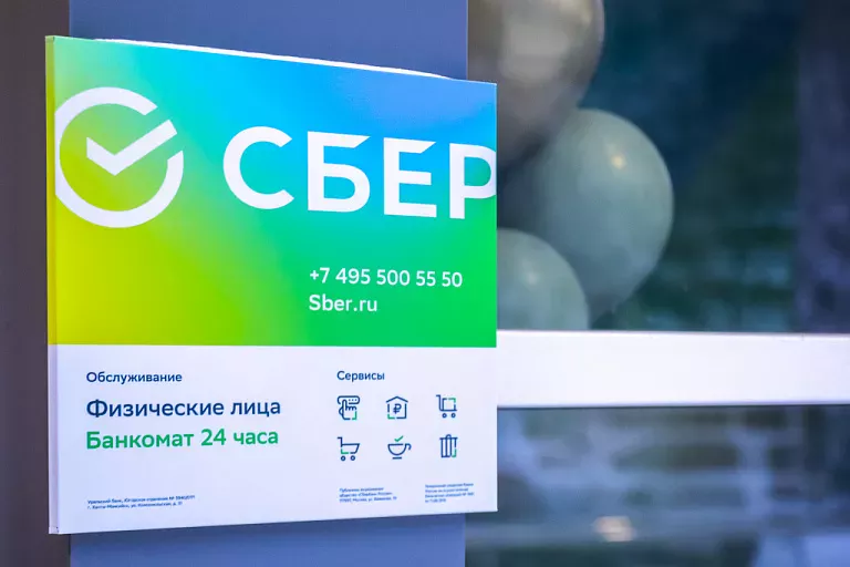 Игра-генератор от Сбера подберёт пароль, который не взломают