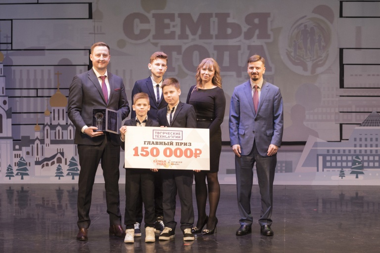 В Сургуте определили Семью года