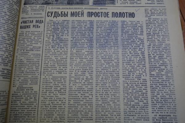 иСТорию пишем вместе: Судьбы моей простое полотно