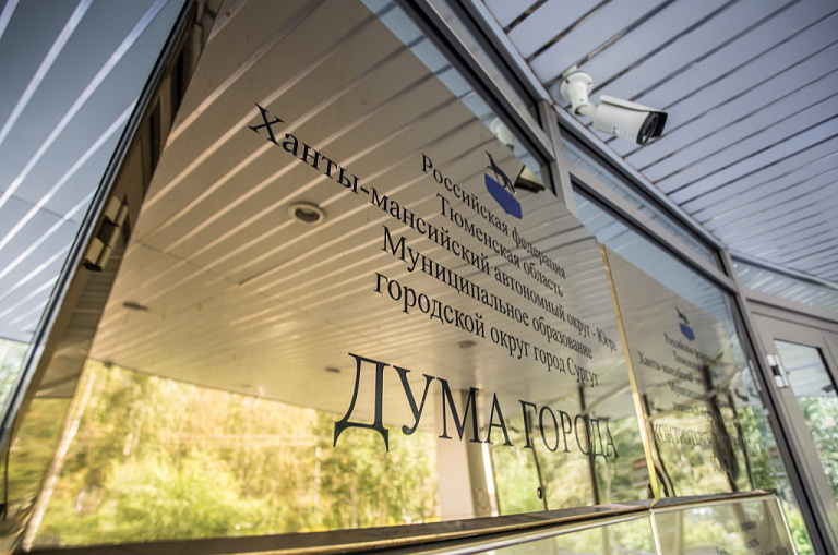 Жителей Сургута приглашают на публичные слушания по Генплану