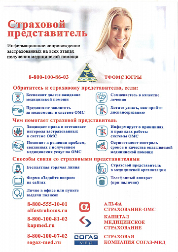 Кто может пройти диспансеризацию