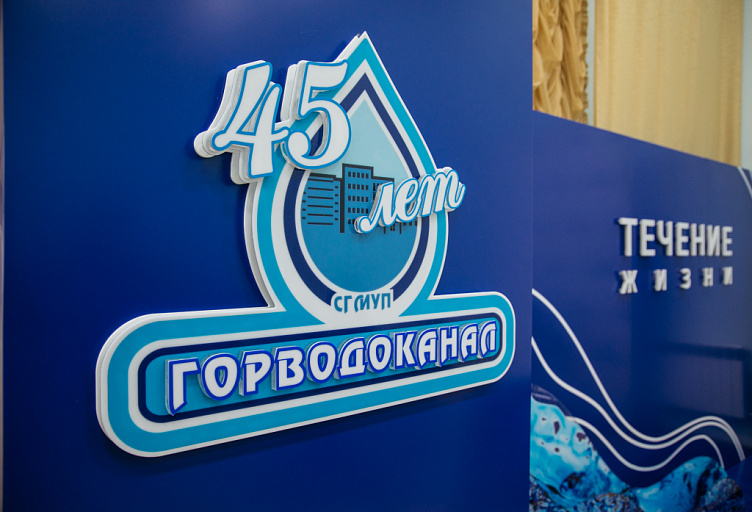 Горводоканал Сургута приглашает на работу специалистов