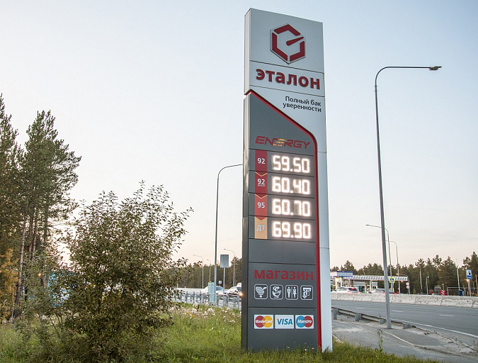 АЗС Югры снизили цены на топливо 