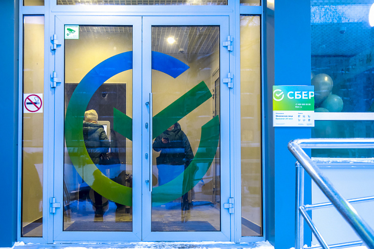 Сбер cнизил ставки по ипотечным программам