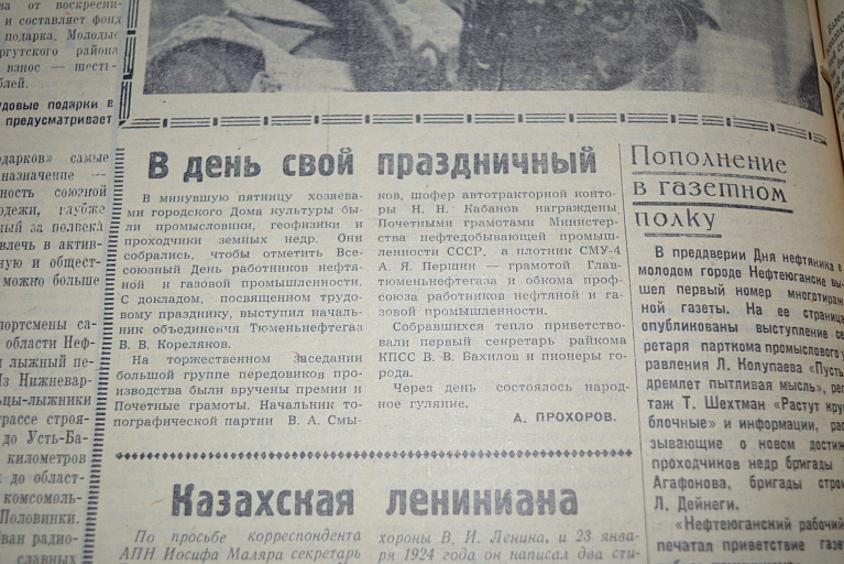 иСТорию пишем вместе: в день свой праздничный