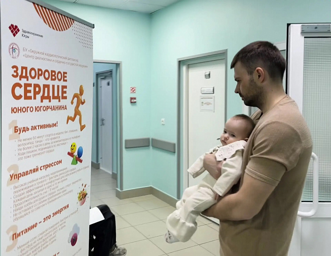В Сургуте врачи провели массовые медицинские осмотры для многодетных семей