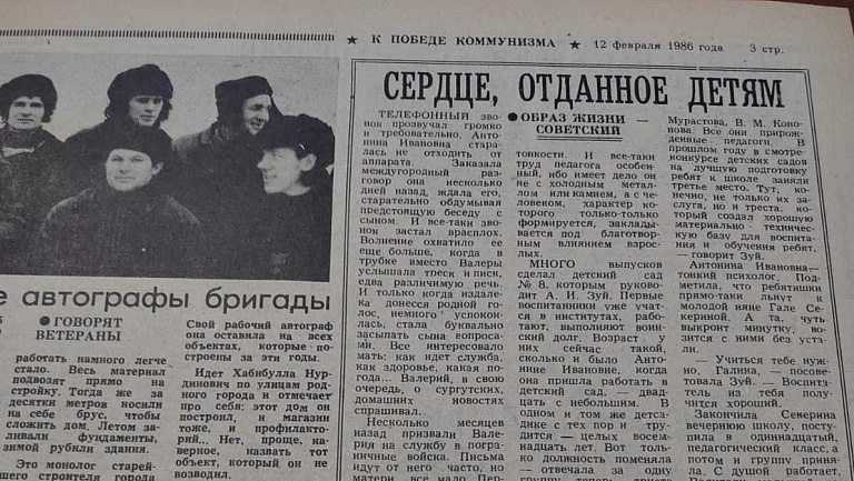 иСТорию пишем вместе: Сердце, отданное детям
