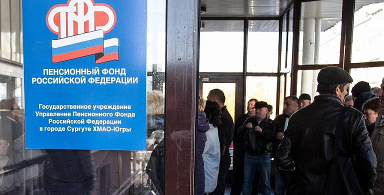 В Югре задумались, как сохранить северную пенсию при переезде в другой регион