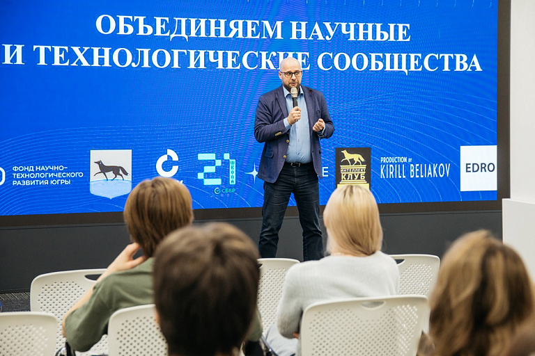 Форум в Сургуте объединил науку, бизнес и инновации