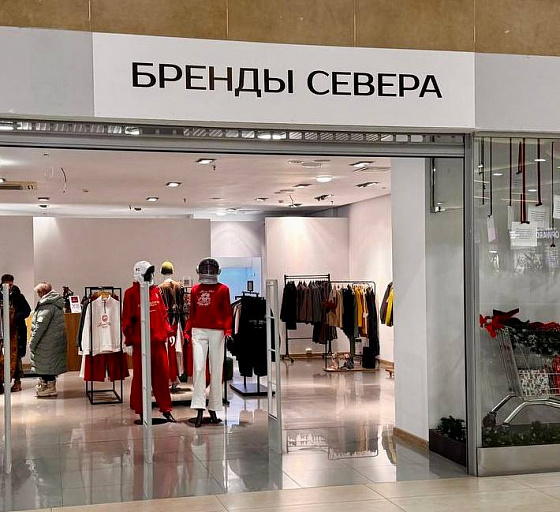 В Сургуте открылся магазин с брендами ХМАО