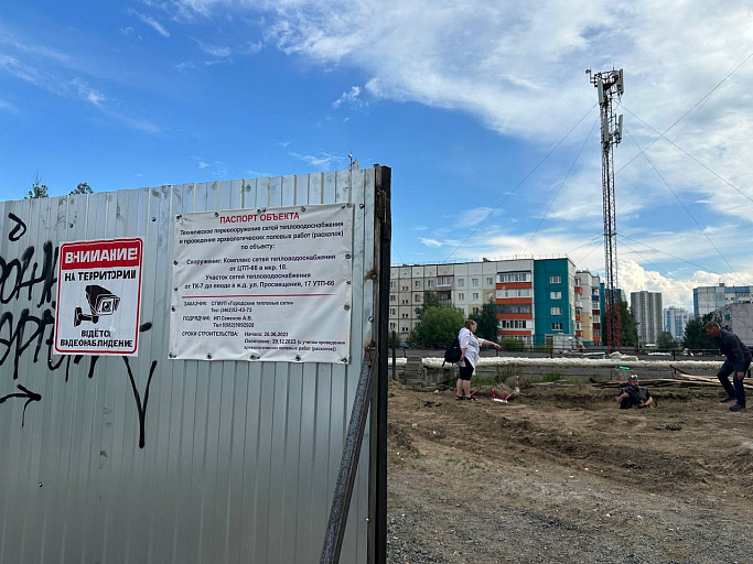 В Сургуте археологи помогают готовить сети к отопительному сезону