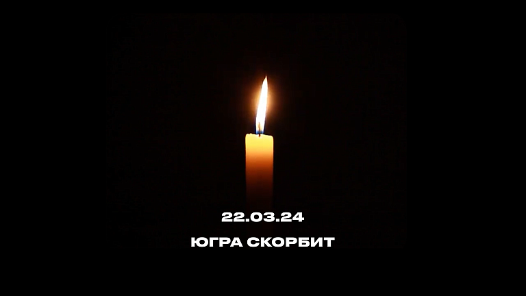 Учреждения культуры Сургута сообщают о переносе мероприятий
