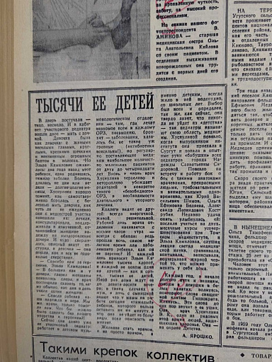 иСТорию пишем вместе: Тысячи ее детей