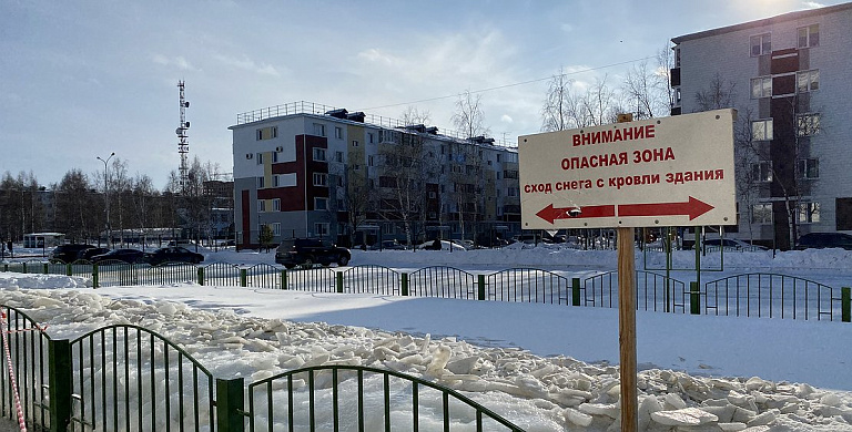 Власти Сургута объявили бой сосулькам