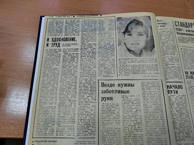 иСТорию пишем вместе: И вдохновение, и труд