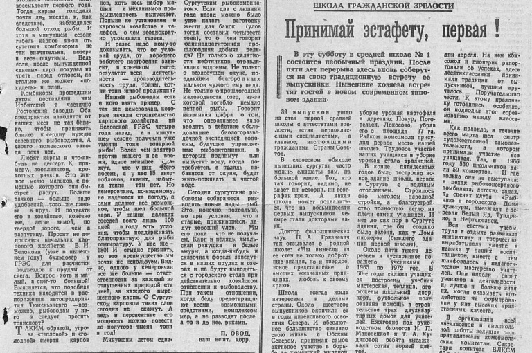 иСТорию пишем вместе: Принимай эстафету, первая!