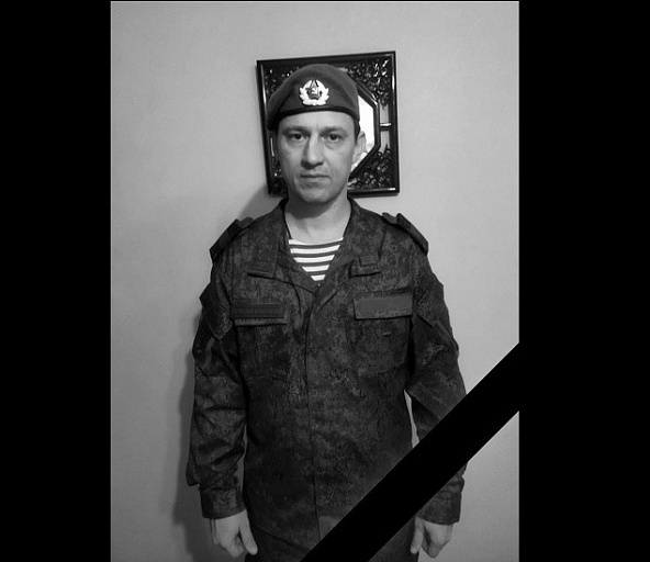 Уроженец Сургута Сергей Голиков погиб при выполнении задач спецоперации 