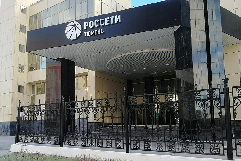 Энергетики презентовали результаты кадровой и социальной политики на профсоюзном пленуме