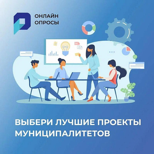 Голосование по выбору главного достижения 2023 года завершается в Югре 
