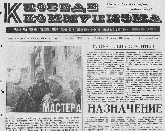 иСТорию пишем вместе: Назначение