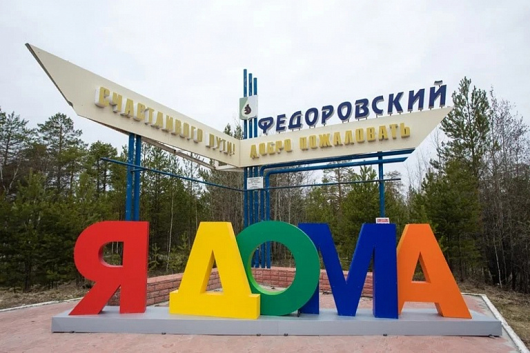 Фёдоровский стал опорным пунктом Сургутского района 