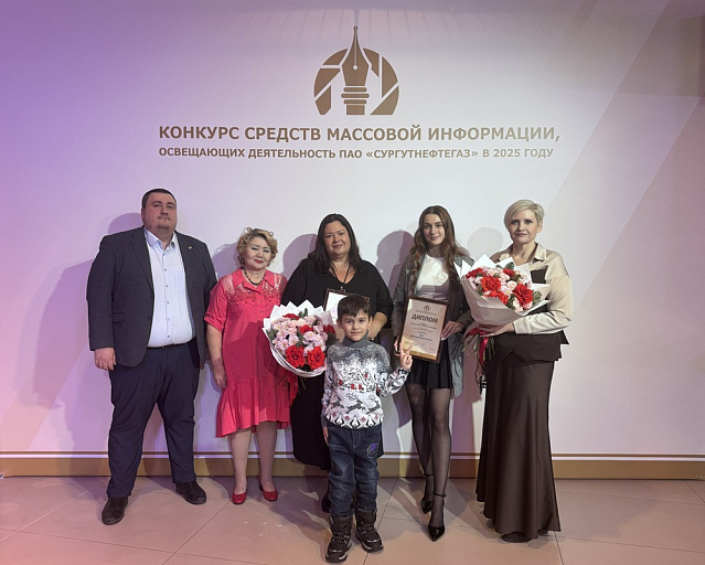 Журналисты «Сургутской трибуны» получили награды на престижном конкурсе