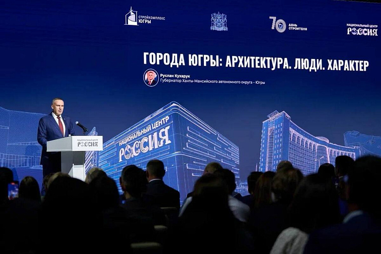 В ХМАО обсудили поддержку строителей