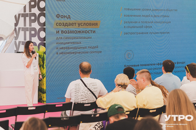 Участники форума УТРО обсудили свои проекты с визуальным антропологом