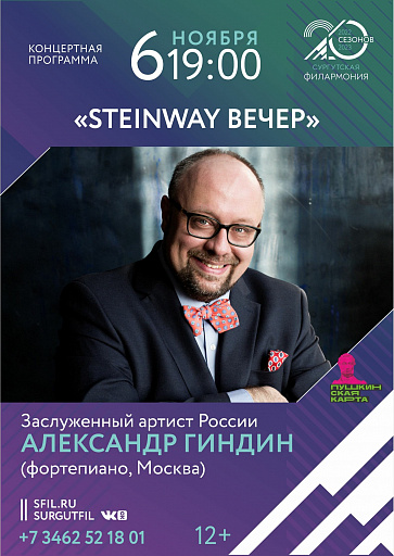 В Сургуте выступит виртуоз фортепианной музыки