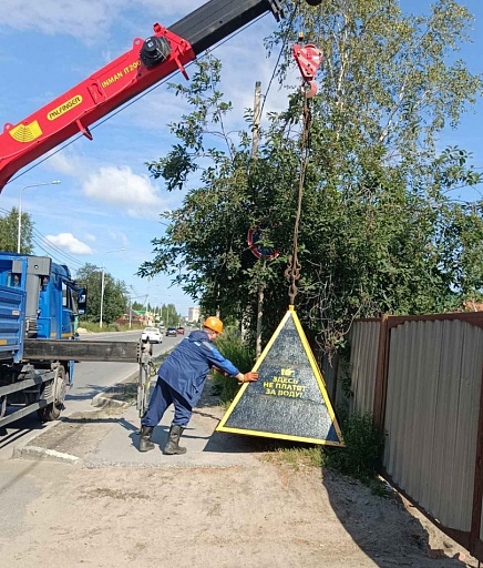В Нижневартовске возле домов должников за коммунальные услуги устанавливают бетонные «Пирамиды позора»