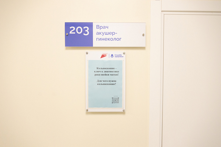 В Югре заработает онлайн-сервис с вакансиями для медицинских работников 