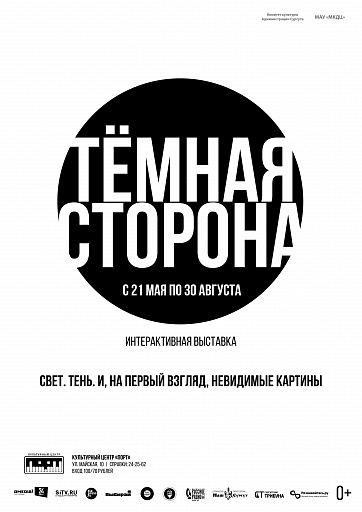 Афиша Сургута на выходные