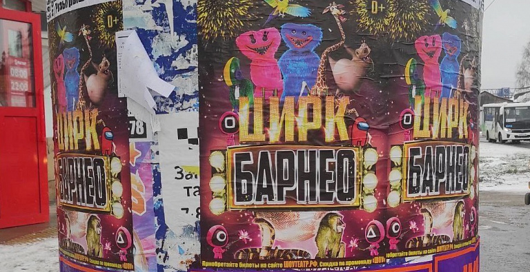 Хагги Вагги довел родителей Сургута до прокуратуры 