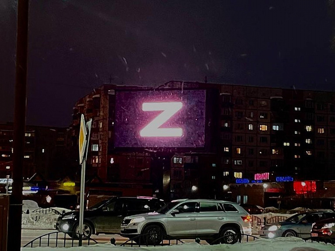 Сургутяне продолжают Z-флешмоб