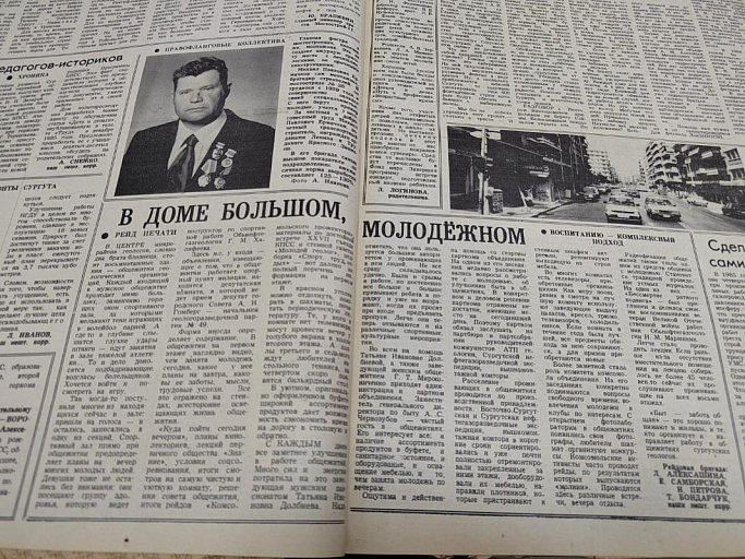 иСТорию пишем вместе: В доме большом, молодежном