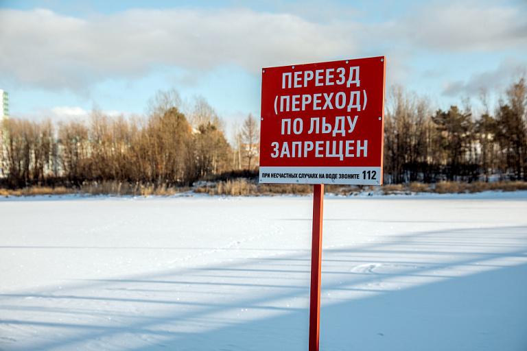 Жителям Сургута напомнили о безопасности на льду весной