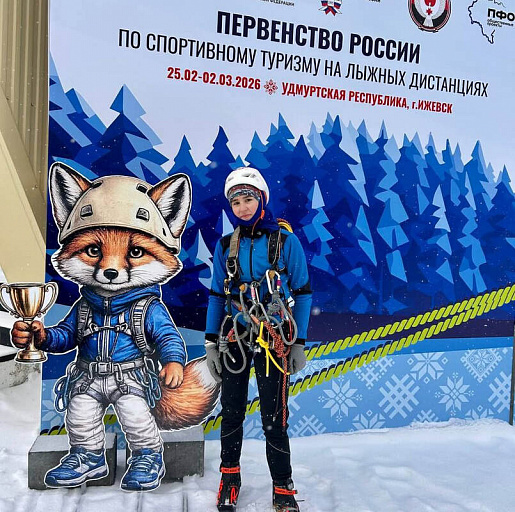 Спортсменка из ХМАО завоевала золото первенства России по туризму