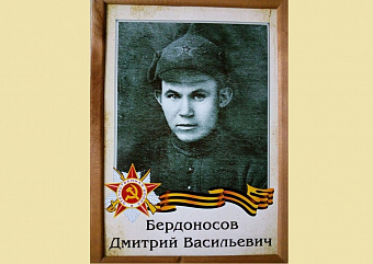 В числе первых: имя Дмитрия Бердоносова внесено в Книги памяти Калужской и Тюменской областей