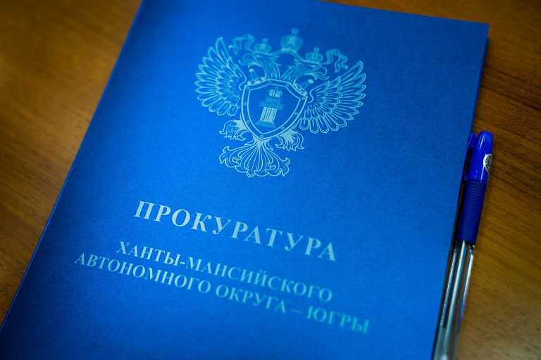 Прокуратура Сургута отменила кредит, оформленный мошенниками на пенсионера