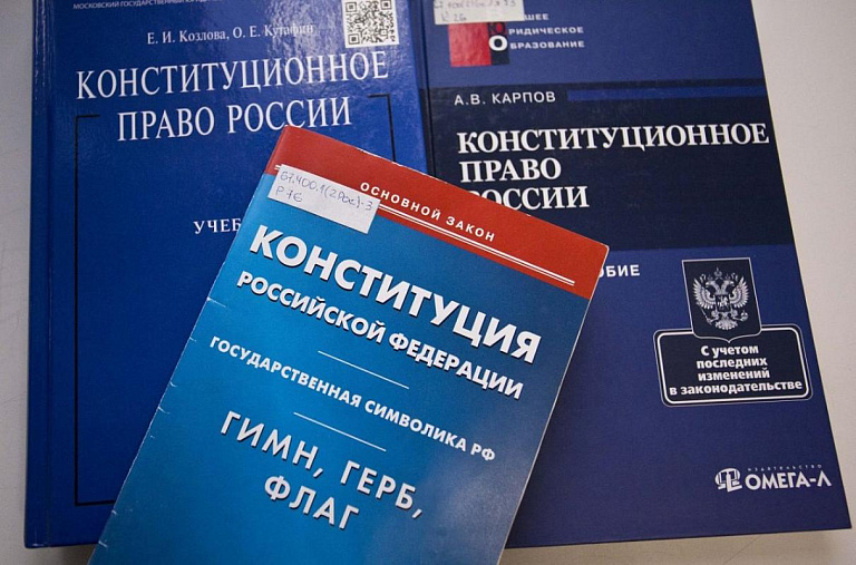 Сургутяне могут пройти тестирование на знание Конституции России