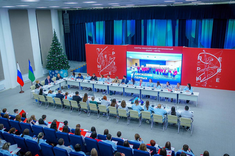 Югорское отделение «Движения Первых» подвело итоги 2024 года