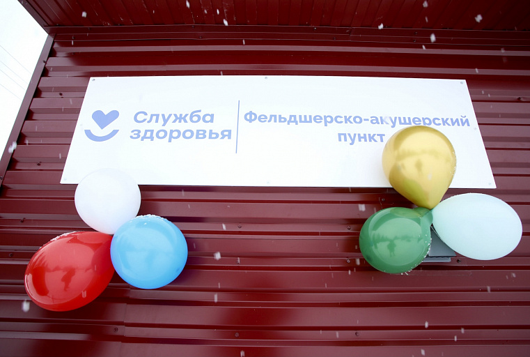 Жителям национальной деревни Тром-Аган отремонтировали медпункт и облегчили жизнь