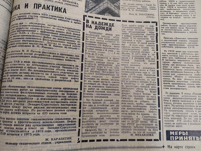 иСТорию пишем вместе: В надежде на дожди