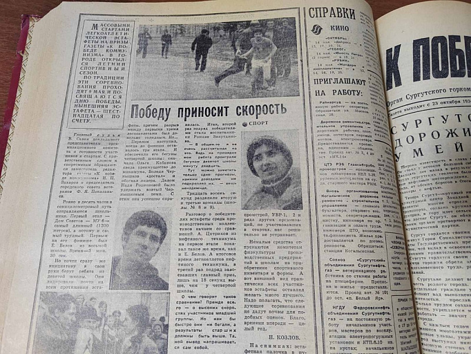 иСТорию пишем вместе: Победу приносит скорость