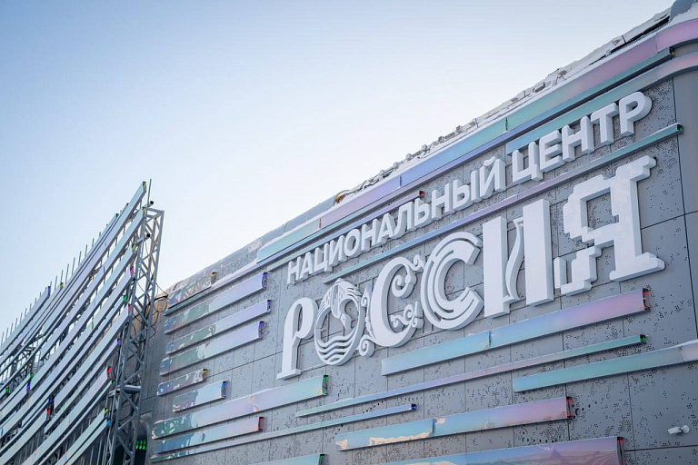 Владимир Путин поздравил югорчан с открытием Национального центра «Россия»