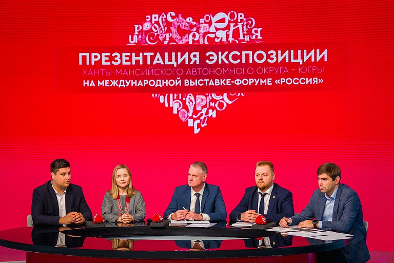 Югра представит места силы на Международной выставке-форуме «Россия»
