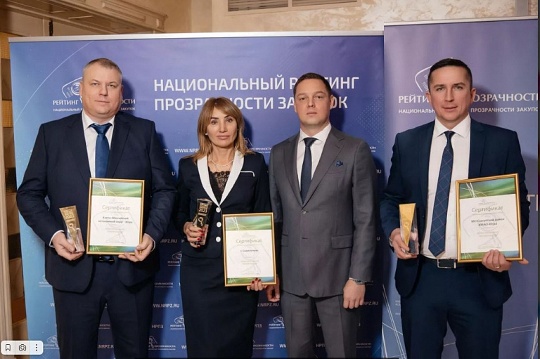 Сургутскому району присвоили наивысший уровень прозрачности закупок