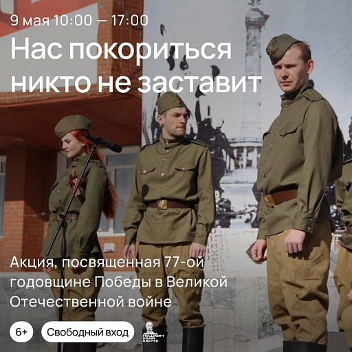 Сургутский театр приглашает горожан вместе отметить День Победы